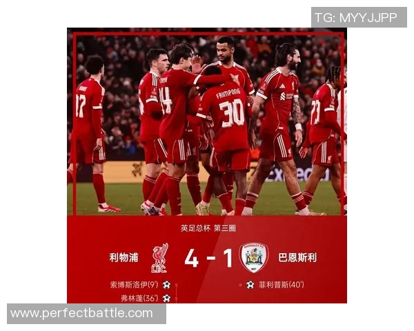 足总杯精彩对决利物浦逆转莱比锡6-2战术解析与精彩瞬间回顾