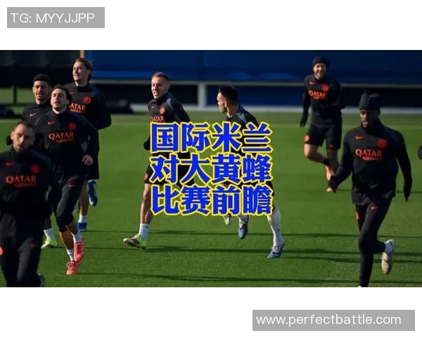 多特蒙德逆转国米友谊赛精彩瞬间回顾与战术分析