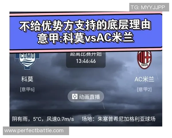 意甲激战：拜仁大胜AC米兰神奇扑救点燃全场激情