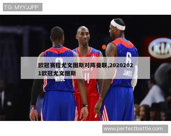 欧冠经典对决曼联绝杀尤文图斯全场沸腾战术解析 欧冠经典对决曼联绝杀尤文图斯全场沸腾战术解析